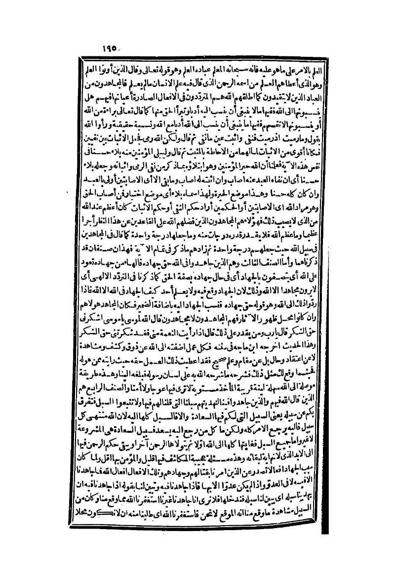futmak.com - الصفحة 195 - من الجزء الثاني من طبعة بولاق الثانية